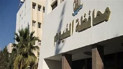 محافظة الفيوم تقرر تعديل المخطط التفصيلي لمدن 