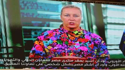 مفوضة الاتحاد الأوروبي: مستعدون للتعاون مع كافة الأطراف لدعم جهود التنمية
