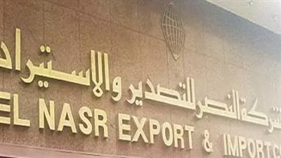 عمومية النصر للتصدير والاستيراد توافق على زيادة رأس المال