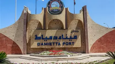 ميناء دمياط يستقبل 5 سفن حاويات و3 سفن بضائع عامة
