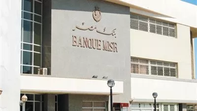 بنك مصر: توقيع اتفاقية تمويل مع البنك الأوروبي بـ 125 مليون دولار