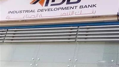 بنك التنمية الصناعية: مفاوضات لتسوية 80 مليون جنيه مديونية على مصنع طبى