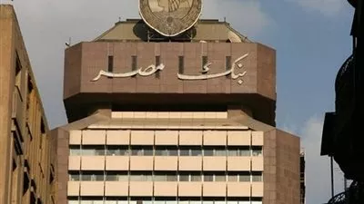 بنك مصر يفتتح فرعه الجديد في القناطر الخيرية