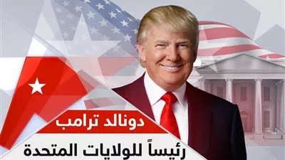 دونالد ترامب يفوز بانتخابات الرئاسة الأمريكية
