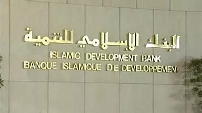 البنك الإسلامي يعتمد تمويلات جديدة بقيمة 592,2 مليون دولار