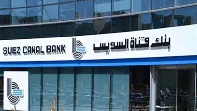 128,5 مليون جنيه أرباح بنك قناة السويس في الربع الأول لـ2019