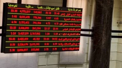 مؤشرات البورصة المصرية تواصل التراجع بمنتصف التعاملات