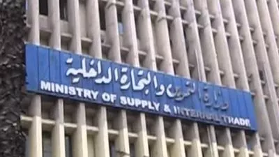 وزارة التموين تنفي رفع أسعار السلع الأساسية بنسبة 7% بداية 2018