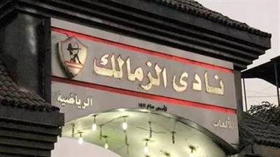  رئيس نادى