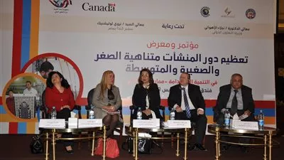 إفتتاح مؤتمر ومعرض دورالمنشأت الصغيرة والمتوسطة في التنمية الإقتصادية المستدامة