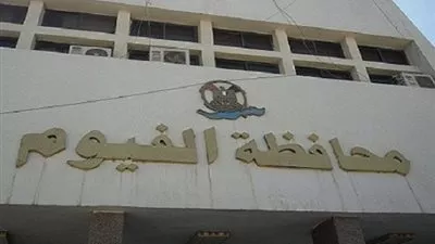 قيد لائحة النظام الأساسي لجمعيتين بالفيوم
