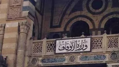 وفد من 