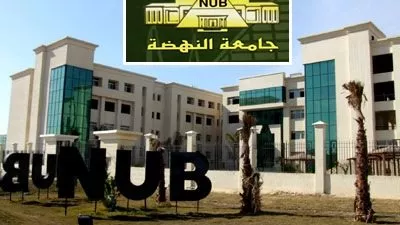 جامعة