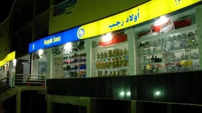 حماية المستهلك يحيل 