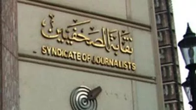 تأجيل إنتخابات نقابة الصحفيين الى 20 مارس لعدم إكتمال النصاب القانونى