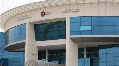 شركة IDC العالمية تنظم 
