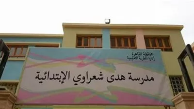 وزيرة التضامن تفتتح مدرسة 