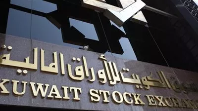 ارتفاع مؤشرات البورصة الكويتية في ختام التعاملات