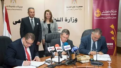 توقيع بروتوكول تعاون بين بنك مصر والهيئة القومية للتأمين الاجتماعي