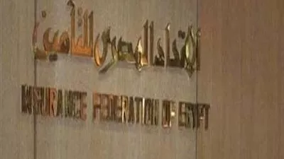 الإتحاد المصرى للتأمين يعقد إجتماعاً لمراجعة مسودة النظام الأساسى لمجمعة الأخطار الطبيعية