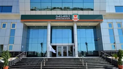 تعديل سعر العائد على شهادات الاستثمار الصادرة من البنك الأهلي المصري