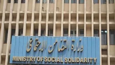التضامن الاجتماعي بالقاهرة تعتمد جمعيتين خيريتين