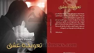 اليوم.. توقيع رواية 