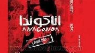 اليوم.. حفل توقيع رواية 