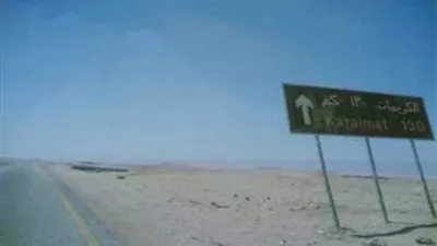 إغلاق طريق 