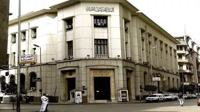 البنك المركزي يطرح أذون خزانة بقيمة 15,75 مليار جنيه