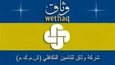 «وثاق للتأمين» تفوز بتغطية سيارات «مركز معلومات مجلس الوزراء»