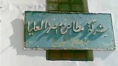 تعديل لائحة صندوق تأمين العاملين بـ