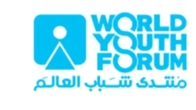 منتدى شباب العالم يناقش البلوك تشين وتحولات العالم الرقمي