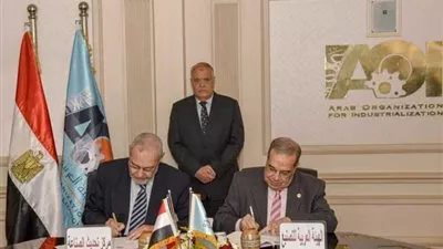 توقيع بروتوكول تعاون بين «العربية للتصنيع» ومركز تحديث الصناعة