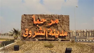اعتماد تصميم قطعة أرض لإقامة مدرسة متكاملة بالشروق