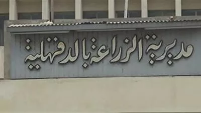 مديرية الزراعة بالدقهلية تنشر ملخص قرارات الجمعية العمومية غير العادية