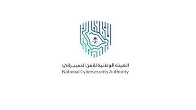 إنعقاد المنتدى الدولي للأمن السيبراني في الرياض.. فبراير المقبل