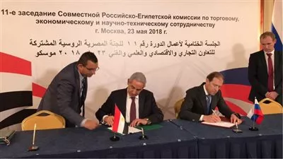 مصر وروسيا توقعان إتفاقية إنشاء المنطقة الصناعية بمحور قناة السويس