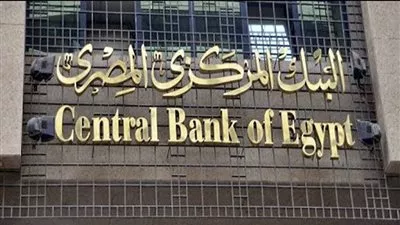 65 مليار جنيه ارتفاعا بحجم ودائع البنوك خلال يناير الماضي