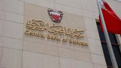 بنوك مركزية خليجية تخفض الفائدة بعد قرار الفيدرالي الأمريكي