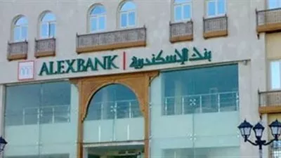  بنك الإسكندرية يتلقي عروض تأمينية بـ8.4 مليار جنيه لتغطية محفظة قروضه