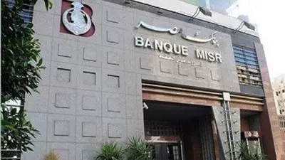برنامج مكافآت مميز لحاملي بطاقات بنك مصر