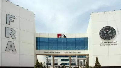 «الرقابة المالية» تؤكد ضمان الحفاظ على سرية بيانات ومعلومات العملاء