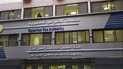 «الضرائب» تطالب المنشآت الخاضعة لضريبة القيمة المضافة بتسجيل فروعها بالمصلحة 