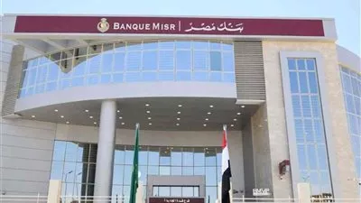 ارتفاع صافى أرباح بنك مصر إلى 6.8 مليار جنيه خلال الربع الأول من 2022