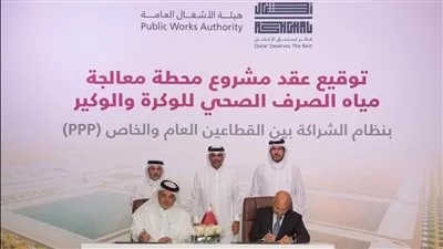 «ماتيتو» تقود تحالف لتطوير محطة صرف صحي في قطر باستثمارات 1.5 مليار دولار