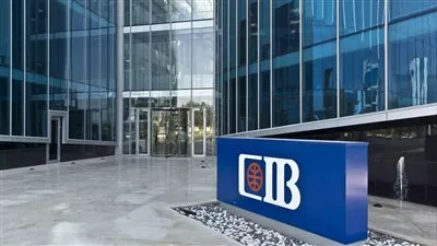 البنك التجاري الدولي CIB يشارك في مؤتمر معهد التمويل الدولي