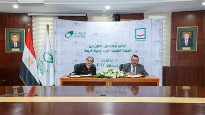بروتوكول تعاون لصرف إعانات مؤسسة حياة كريمة عبر مكاتب البريد 