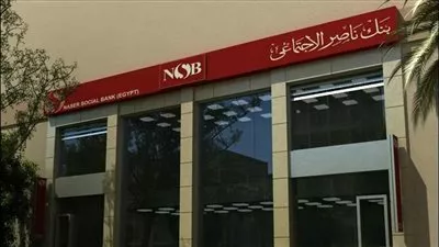 بنك ناصر الاجتماعي يدعم أول مركز لعلاج مرض الزهايمر بـ 30 مليون جنيه