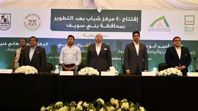 وزير الرياضة يفتتح 40 مركز شباب بعد التطوير بمحافظة بني سويف